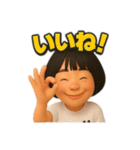 めいちゃんまん③（個別スタンプ：14）