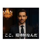 高級ラウンジで繰り広げられるセレブの会話（個別スタンプ：1）