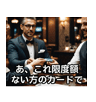 高級ラウンジで繰り広げられるセレブの会話（個別スタンプ：6）