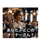 高級ラウンジで繰り広げられるセレブの会話（個別スタンプ：8）