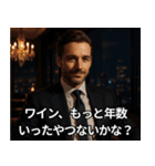 高級ラウンジで繰り広げられるセレブの会話（個別スタンプ：9）