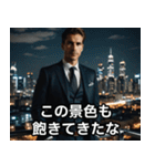 高級ラウンジで繰り広げられるセレブの会話（個別スタンプ：11）