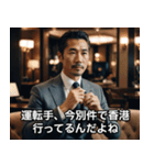 高級ラウンジで繰り広げられるセレブの会話（個別スタンプ：14）