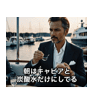 高級ラウンジで繰り広げられるセレブの会話（個別スタンプ：18）