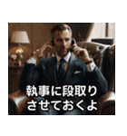 高級ラウンジで繰り広げられるセレブの会話（個別スタンプ：21）