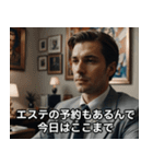 高級ラウンジで繰り広げられるセレブの会話（個別スタンプ：22）