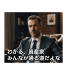 高級ラウンジで繰り広げられるセレブの会話（個別スタンプ：26）