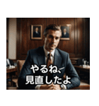 高級ラウンジで繰り広げられるセレブの会話（個別スタンプ：28）