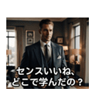 高級ラウンジで繰り広げられるセレブの会話（個別スタンプ：34）