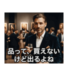 高級ラウンジで繰り広げられるセレブの会話（個別スタンプ：35）
