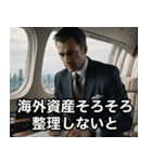 高級ラウンジで繰り広げられるセレブの会話（個別スタンプ：36）
