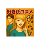 美容垢の日常3（個別スタンプ：18）