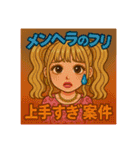美容垢の日常3（個別スタンプ：26）