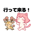 ねっ娘【友達】……（個別スタンプ：2）