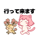 ねっ娘【敬語】….（個別スタンプ：1）