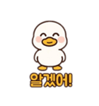アヒルさん韓国語バージョン（個別スタンプ：7）
