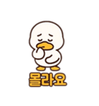 アヒルさん韓国語バージョン（個別スタンプ：9）