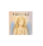 やさしい天使の癒しスタンプ（個別スタンプ：3）