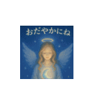やさしい天使の癒しスタンプ（個別スタンプ：7）