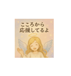 やさしい天使の癒しスタンプ（個別スタンプ：8）
