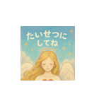 やさしい天使の癒しスタンプ（個別スタンプ：11）