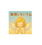 やさしい天使の癒しスタンプ（個別スタンプ：14）