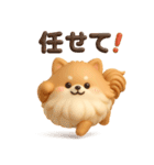 3Dもこもこポメラニアン◎あいさつ（個別スタンプ：9）