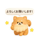 3Dもこもこポメラニアン◎あいさつ（個別スタンプ：11）