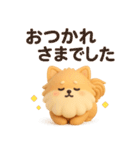 3Dもこもこポメラニアン◎あいさつ（個別スタンプ：16）