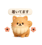 3Dもこもこポメラニアン◎あいさつ（個別スタンプ：18）