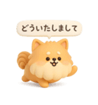 3Dもこもこポメラニアン◎あいさつ（個別スタンプ：32）