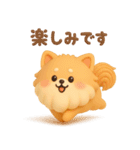 3Dもこもこポメラニアン◎あいさつ（個別スタンプ：33）
