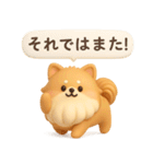 3Dもこもこポメラニアン◎あいさつ（個別スタンプ：38）