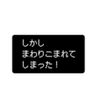 日常で使えるレトロゲーム風スタンプ（個別スタンプ：9）
