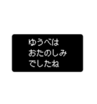 日常で使えるレトロゲーム風スタンプ（個別スタンプ：10）