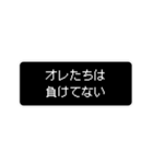 日常で使えるレトロゲーム風スタンプ（個別スタンプ：26）