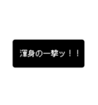 日常で使えるレトロゲーム風スタンプ（個別スタンプ：29）