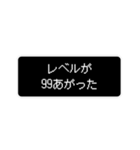 日常で使えるレトロゲーム風スタンプ（個別スタンプ：32）