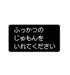 日常で使えるレトロゲーム風スタンプ（個別スタンプ：35）