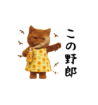 ネッコさんのおスタンプ2（個別スタンプ：11）