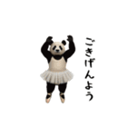 THEパンダ（個別スタンプ：23）