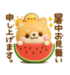 夏にかわいい♡豆柴日和（個別スタンプ：8）