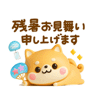 夏にかわいい♡豆柴日和（個別スタンプ：9）