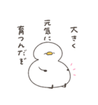 妊娠中のへんてこなアヒル（個別スタンプ：29）