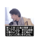 推し活中、ひろゆきスタンプ（個別スタンプ：3）