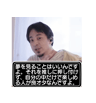 推し活中、ひろゆきスタンプ（個別スタンプ：5）