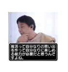 推し活中、ひろゆきスタンプ（個別スタンプ：6）