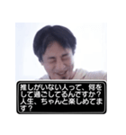 推し活中、ひろゆきスタンプ（個別スタンプ：8）
