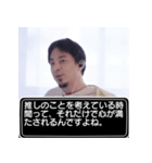 推し活中、ひろゆきスタンプ（個別スタンプ：11）