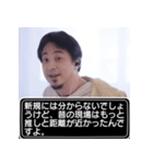 推し活中、ひろゆきスタンプ（個別スタンプ：13）